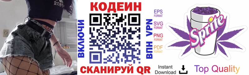 хочу   Петушки  Кодеин Purple Drank 