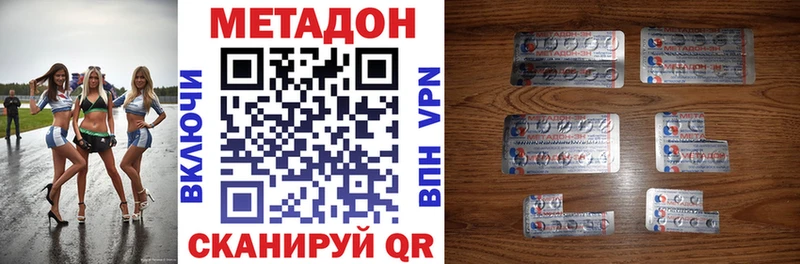 купить наркотик  kraken ONION  МЕТАДОН кристалл  Петушки 